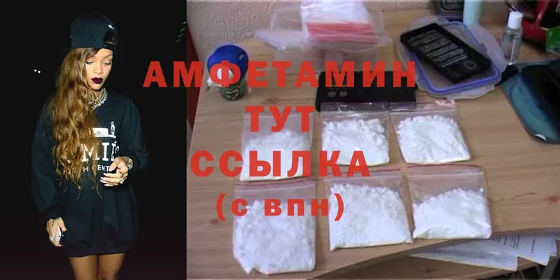 Amphetamine VHQ  как найти закладки  Волгоград 