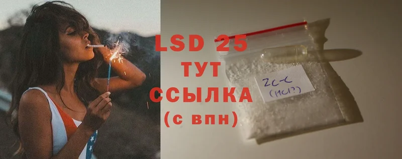 LSD-25 экстази кислота  Волгоград 