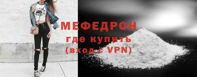 МЯУ-МЯУ mephedrone  Волгоград 